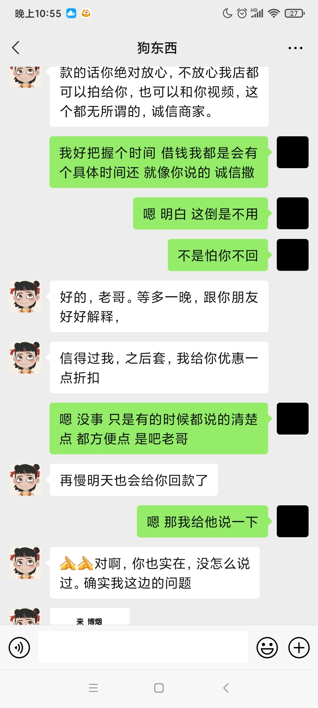 羊小咩Tx被骗，刚来没多久，看到有的帖子说25个点，我就去加了，我想着他们有的赚，以44 / 作者:Presd / 