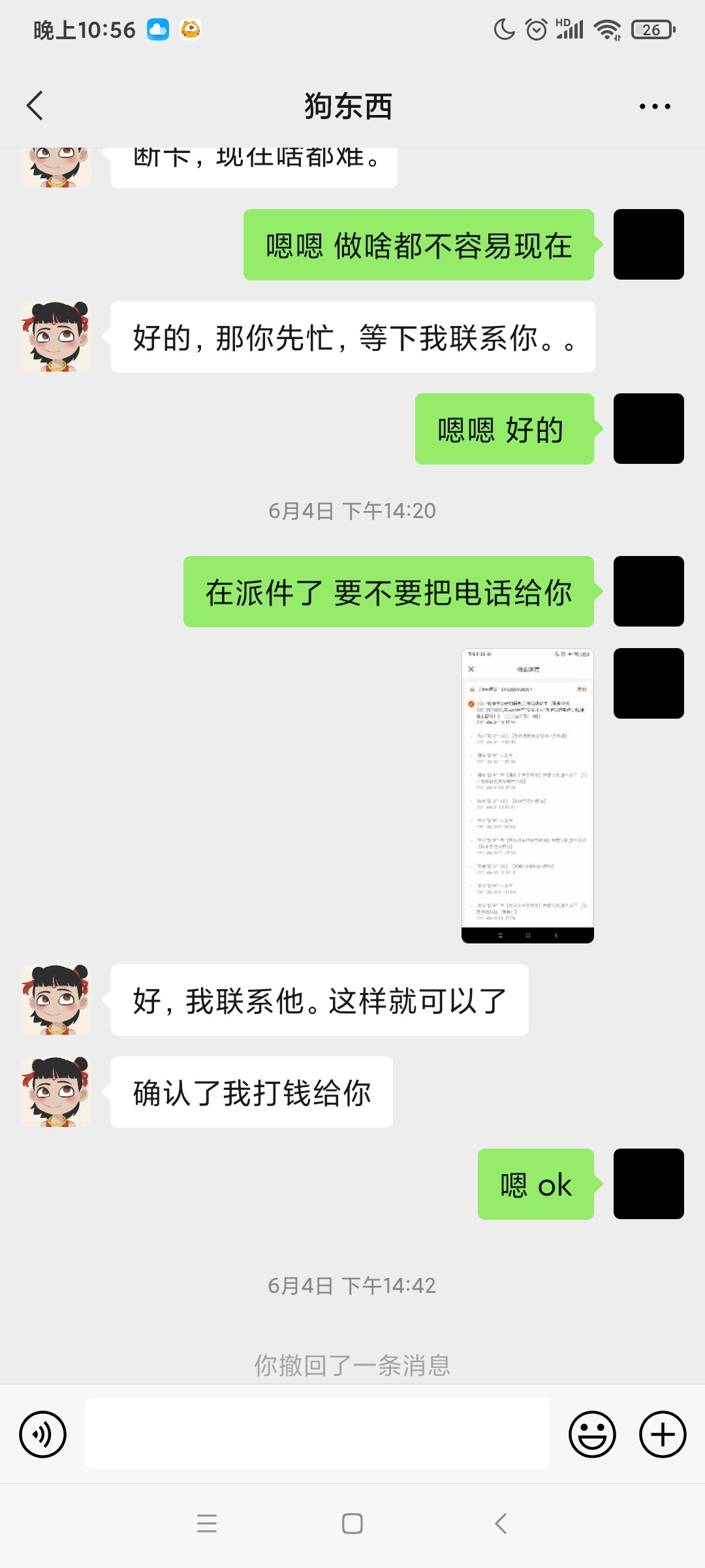 羊小咩Tx被骗，刚来没多久，看到有的帖子说25个点，我就去加了，我想着他们有的赚，以92 / 作者:Presd / 