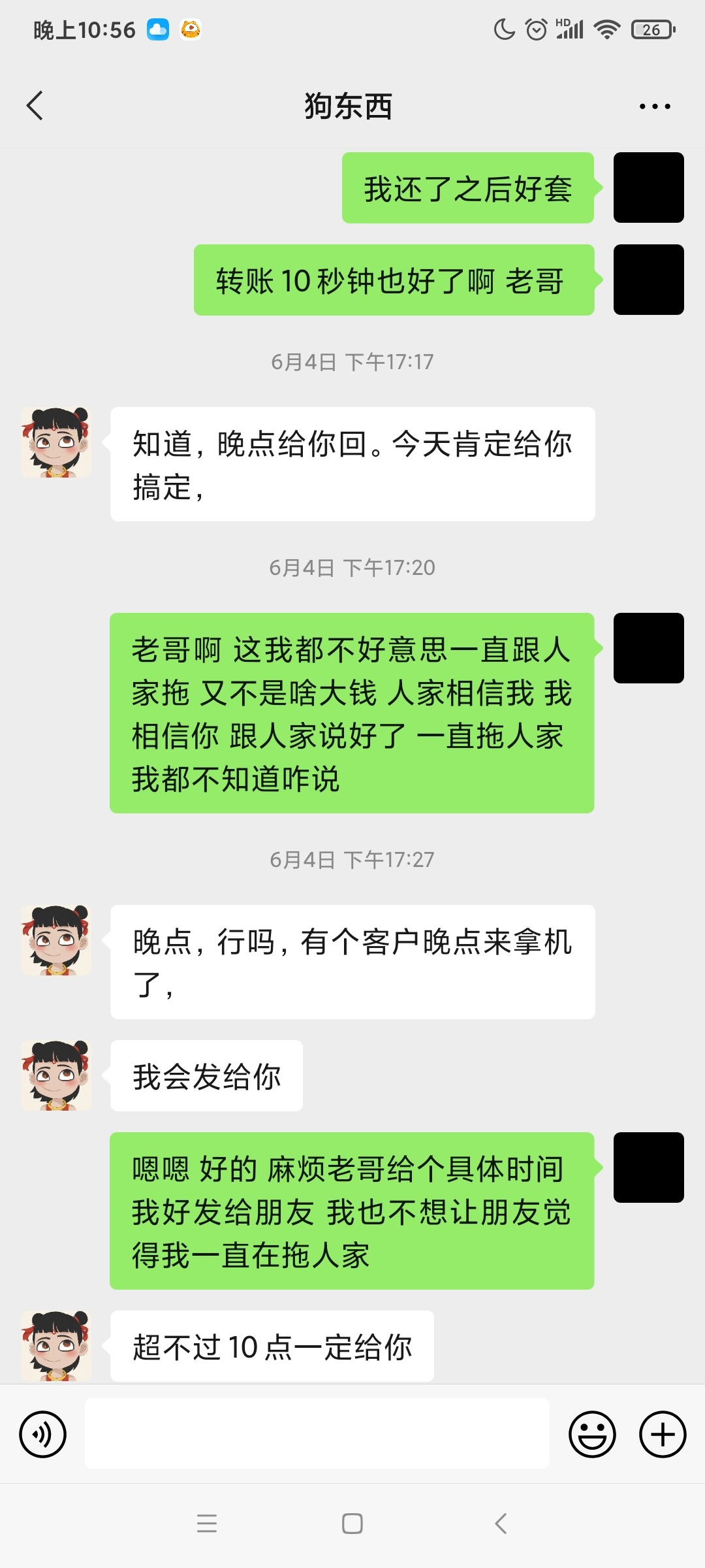 羊小咩Tx被骗，刚来没多久，看到有的帖子说25个点，我就去加了，我想着他们有的赚，以35 / 作者:Presd / 