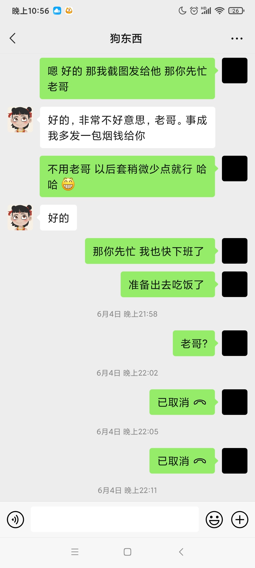 羊小咩Tx被骗，刚来没多久，看到有的帖子说25个点，我就去加了，我想着他们有的赚，以53 / 作者:Presd / 