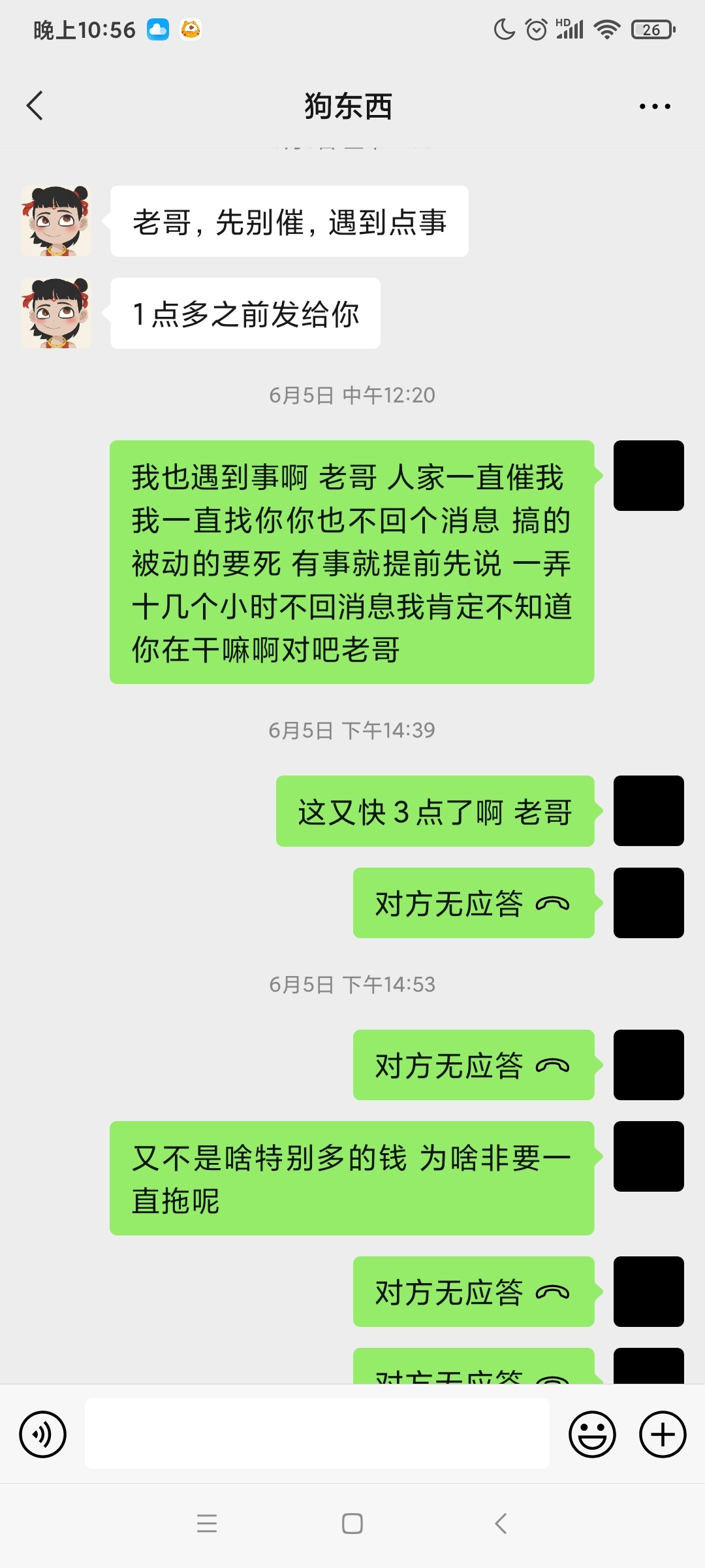 羊小咩Tx被骗，刚来没多久，看到有的帖子说25个点，我就去加了，我想着他们有的赚，以98 / 作者:Presd / 