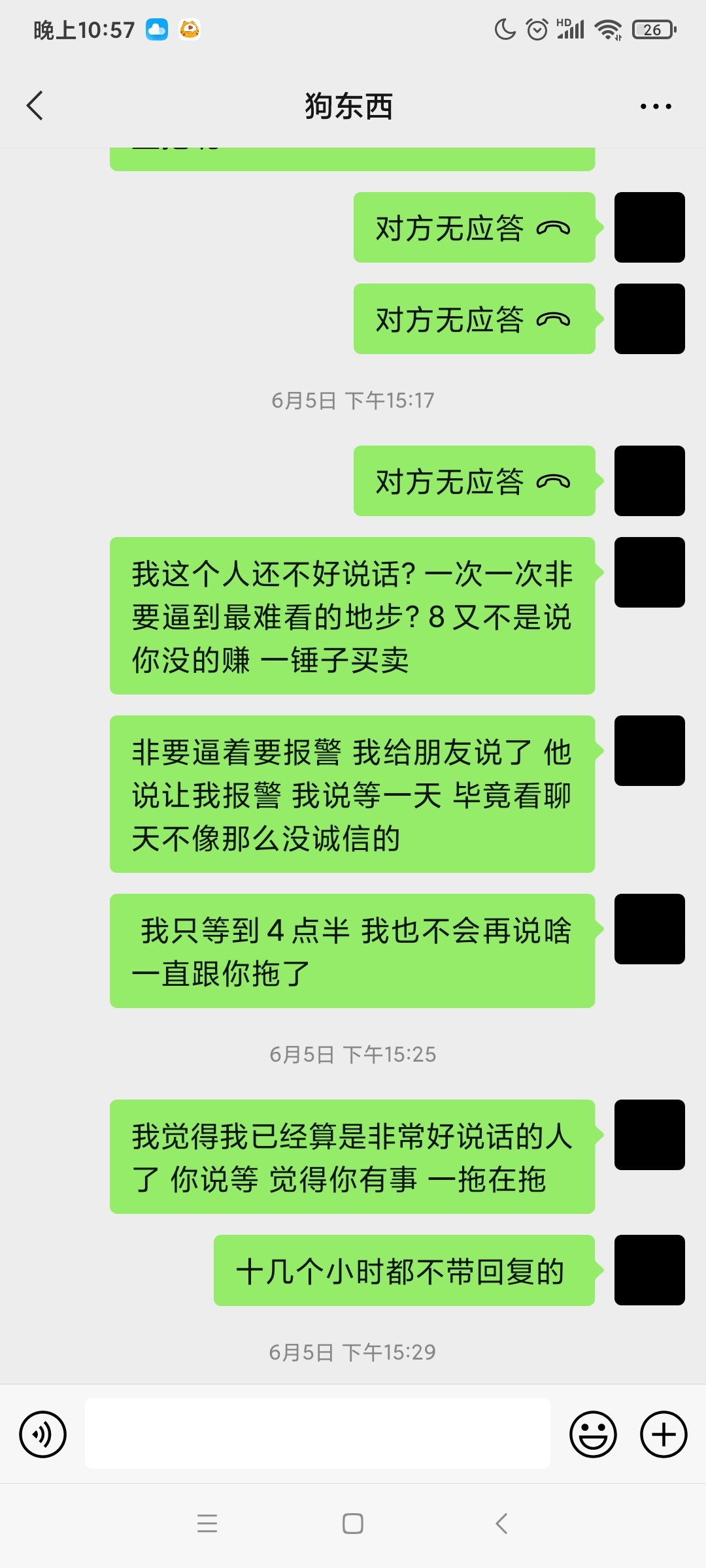 羊小咩Tx被骗，刚来没多久，看到有的帖子说25个点，我就去加了，我想着他们有的赚，以6 / 作者:Presd / 