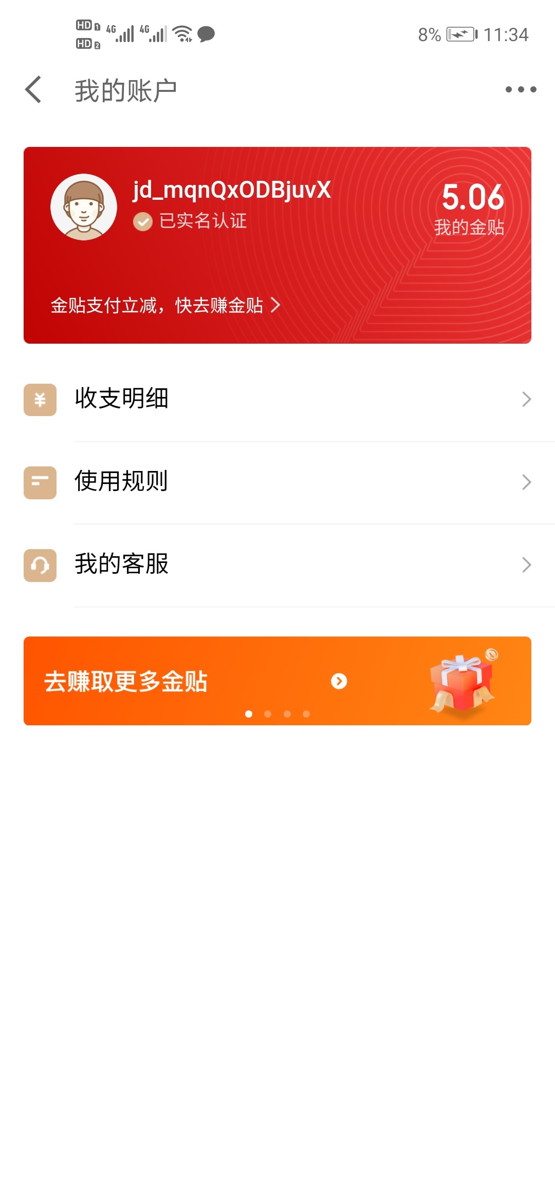 这个金贴忘了怎么T了，刚刚做任务领的

26 / 作者:上岸吗 / 