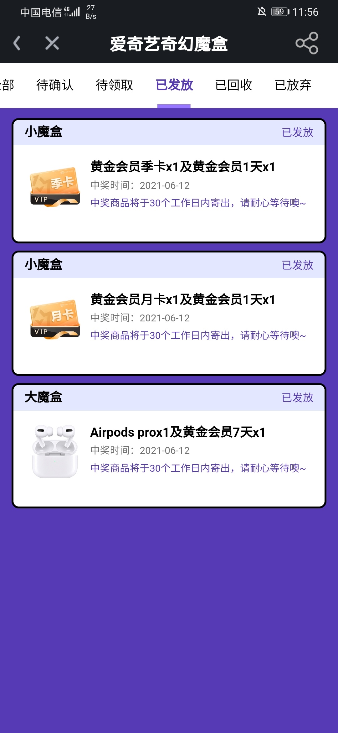 抽了我十多块才中

67 / 作者:长岛没有雪 / 