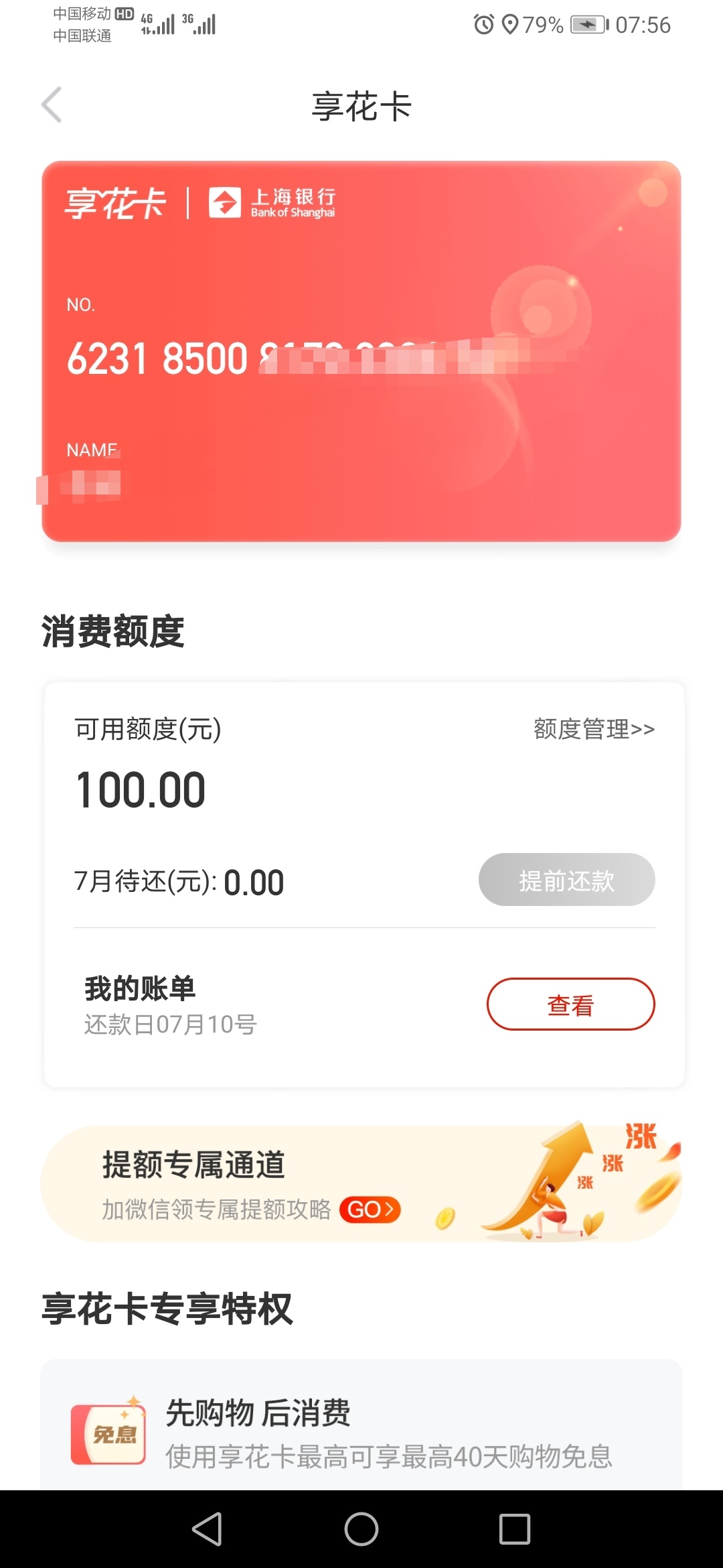 老哥们，问个事，为什么我的羊小咩额度不能用？很早之前就开了，就100个字，付款的时43 / 作者:上个号被黑了 / 