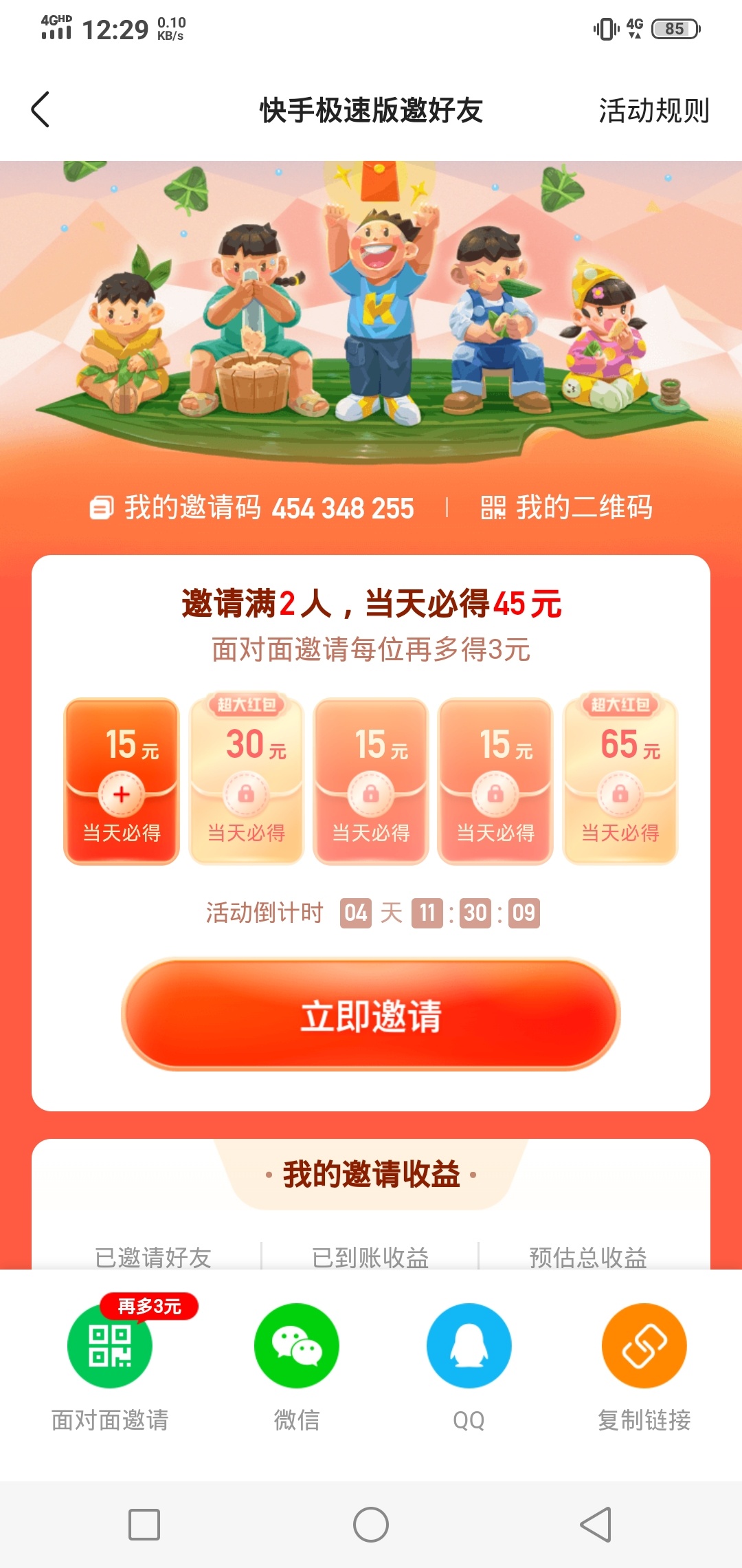 还有没有没弄过的加 了


64 / 作者:？口殇我？ / 