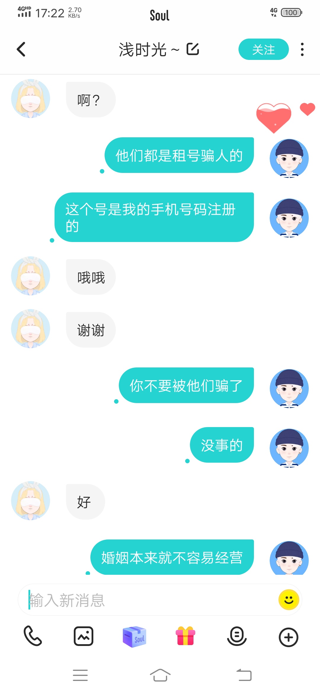 被自己感动哭了，秒找回。这帮.骗子，才十几分钟就聊的呼啦呼啦的，全给他暴露了人间88 / 作者:不想在潜行 / 