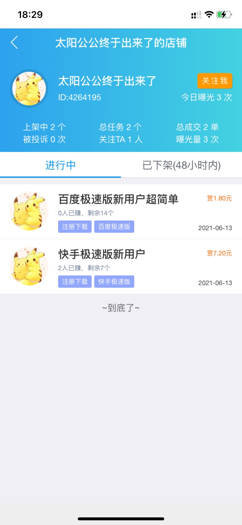 大家没事做来看看 趣闲赚

39 / 作者:皮皮虾先生 / 