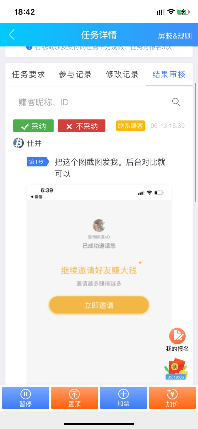大家没事做来看看 趣闲赚

73 / 作者:皮皮虾先生 / 