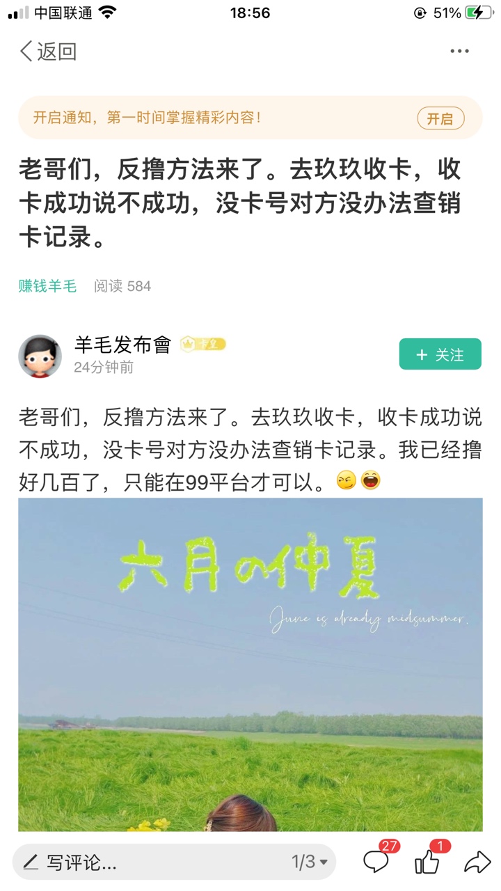 京东e卡绑定时间在哪查自己的卡被黑了，
49 / 作者:卡农－哥 / 