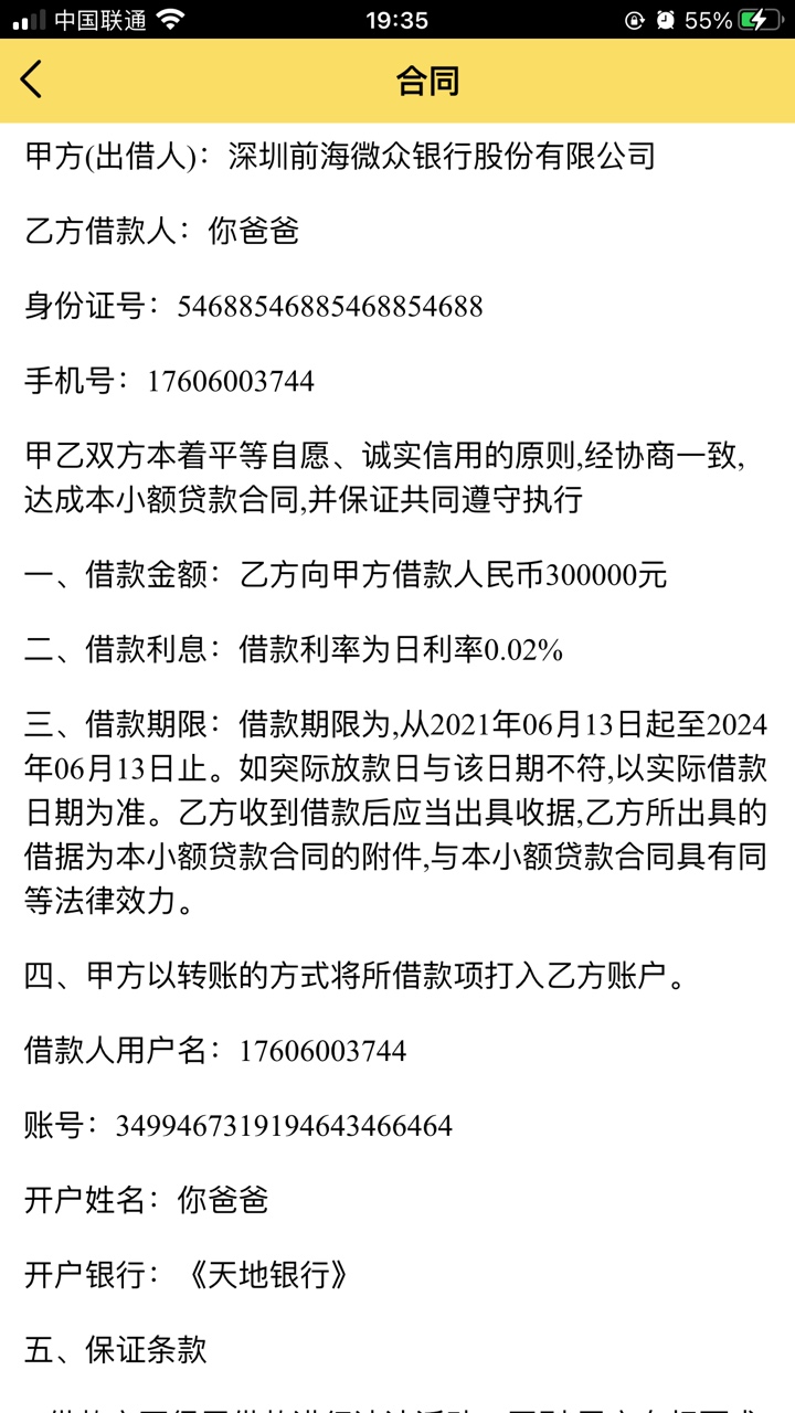 哈哈哈



50 / 作者:尼听喋 / 
