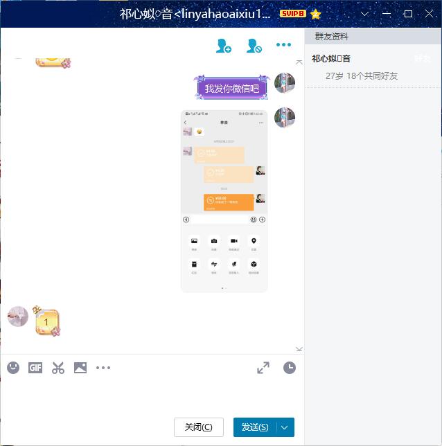 曝光骗子 从微信骗到QQ  混熟一系列骗 @办理会员客服 @卡农110 @卡农小蛋 




77 / 作者:嗯嗯呢哦哦 / 