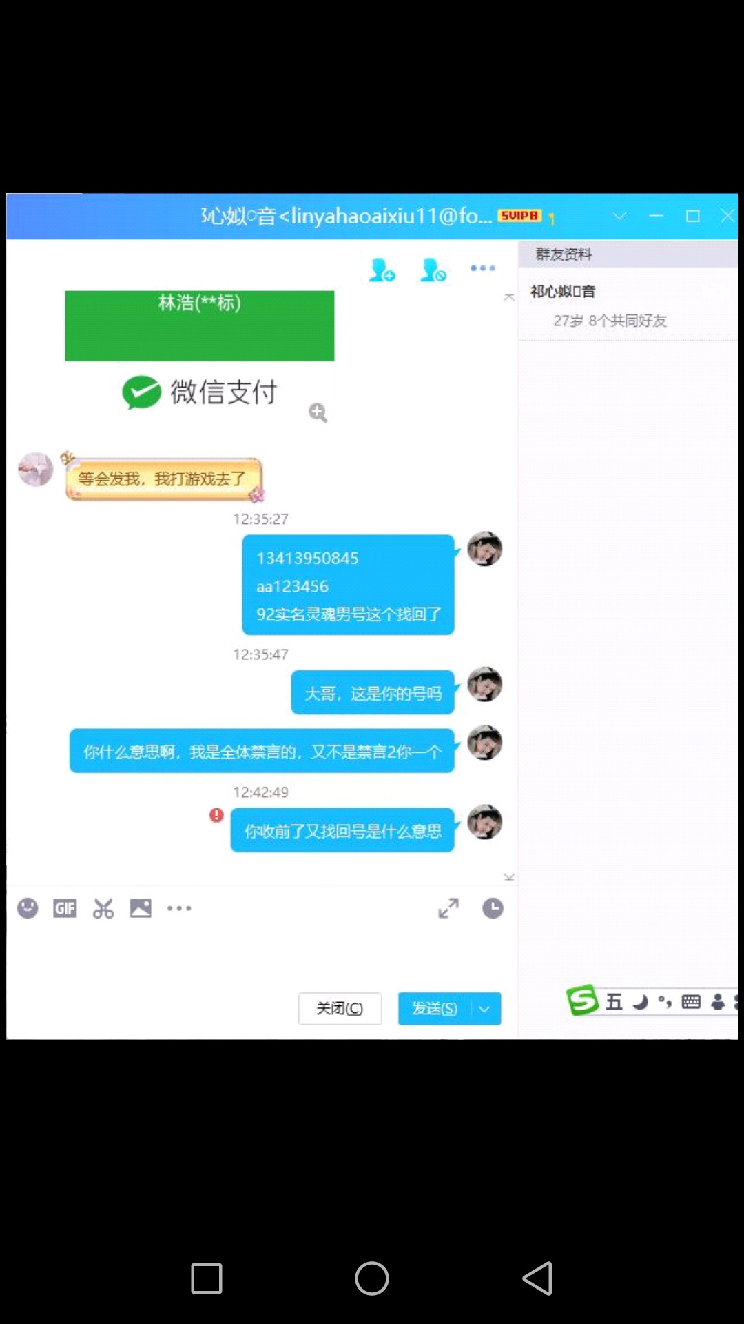 曝光骗子 从微信骗到QQ  混熟一系列骗 @办理会员客服 @卡农110 @卡农小蛋 




99 / 作者:嗯嗯呢哦哦 / 