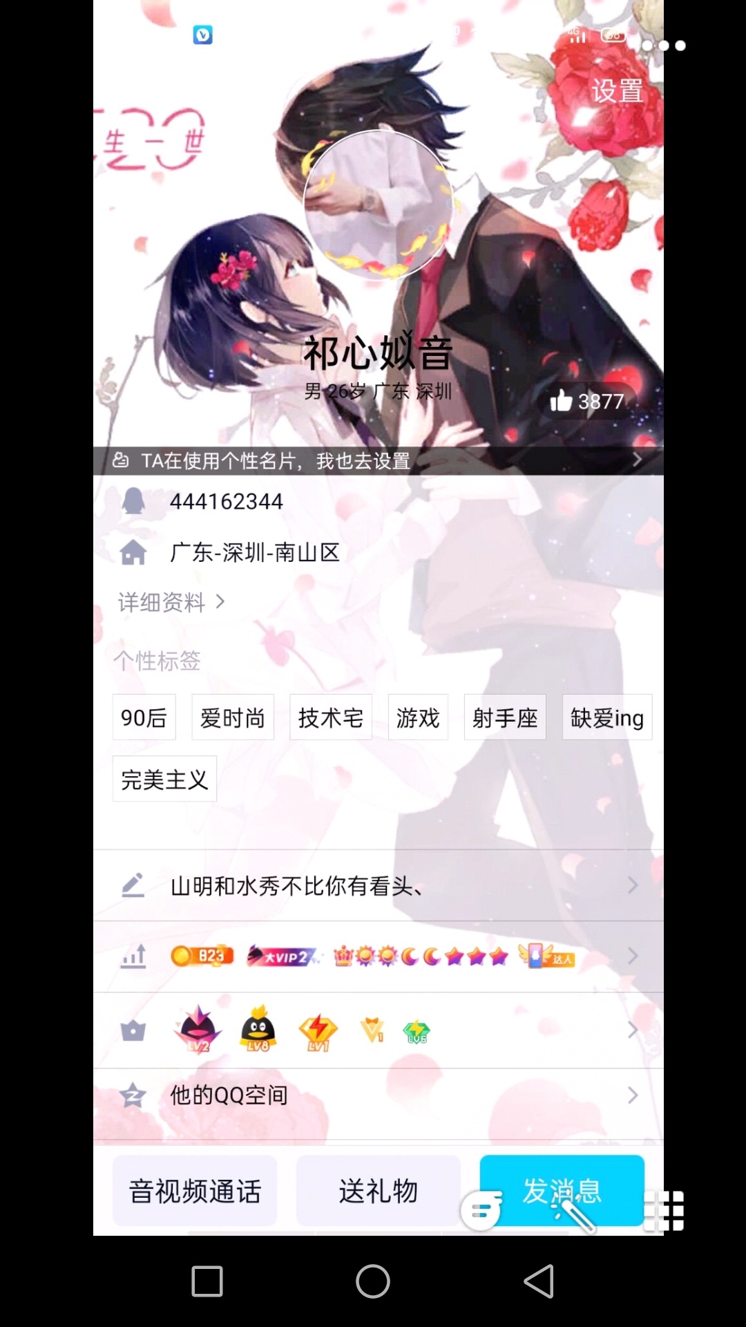 曝光骗子 从微信骗到QQ  混熟一系列骗 @办理会员客服 @卡农110 @卡农小蛋 




22 / 作者:嗯嗯呢哦哦 / 