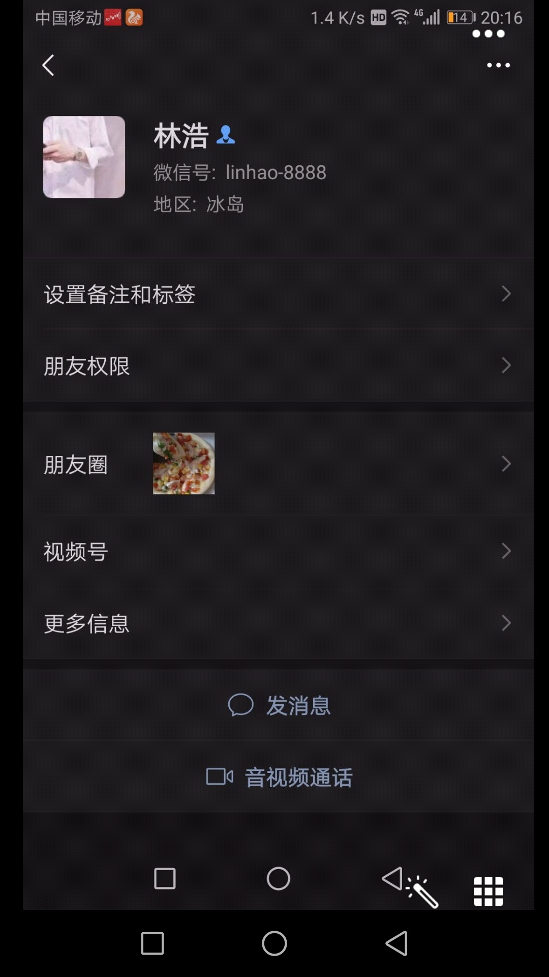曝光骗子 从微信骗到QQ  混熟一系列骗 @办理会员客服 @卡农110 @卡农小蛋 




17 / 作者:嗯嗯呢哦哦 / 