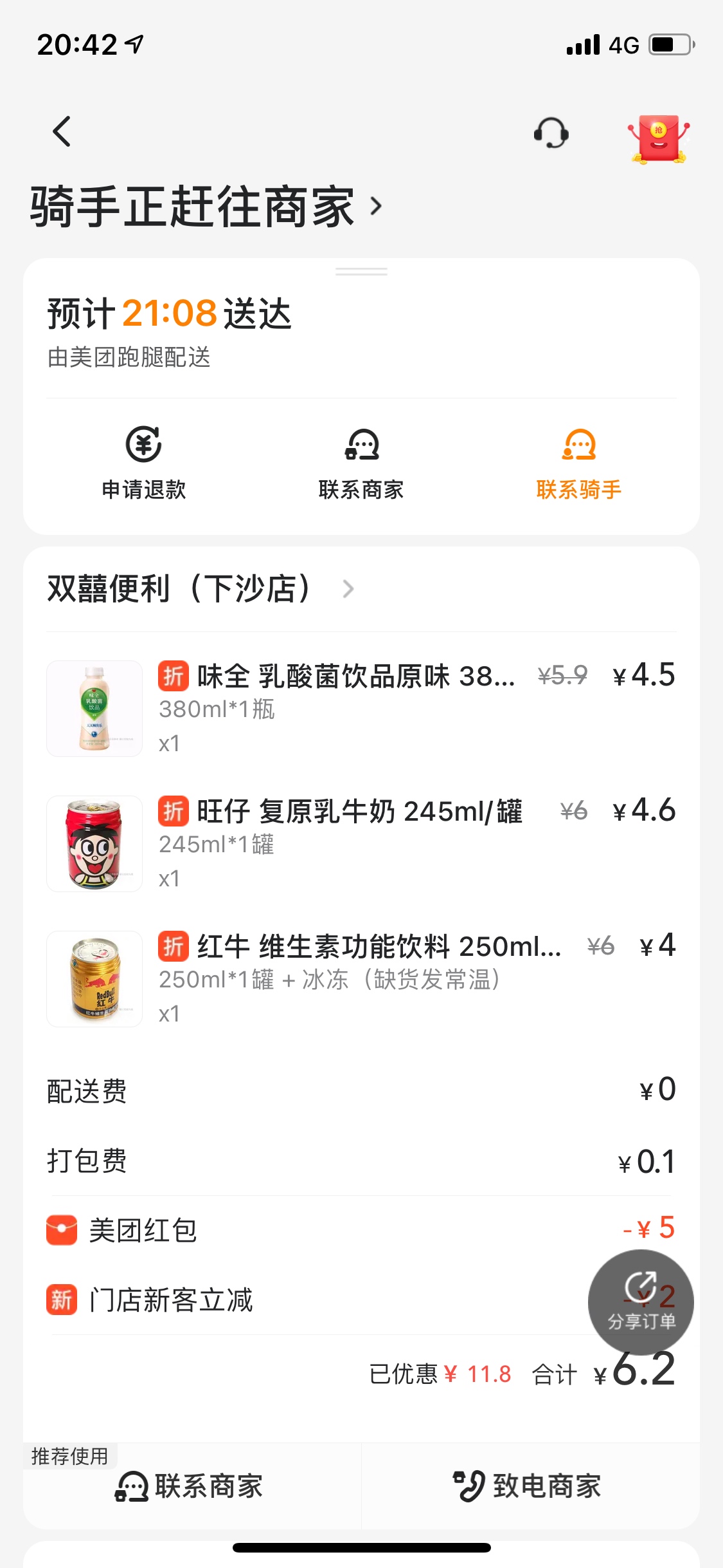我是不是赚到了

61 / 作者:达不到任何地方 / 