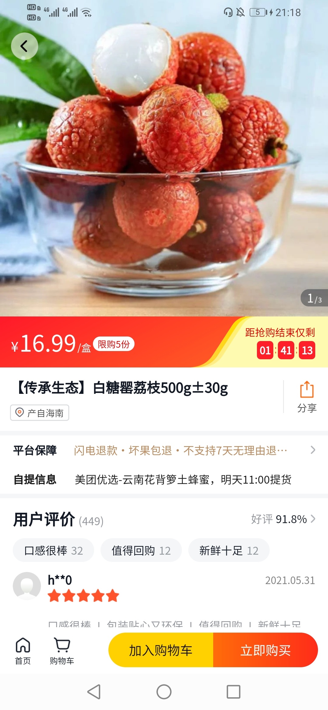 老哥们你们那里像这种普通的荔枝多少钱一斤啊。

88 / 作者:jdhdhdjjdbdhhsk / 