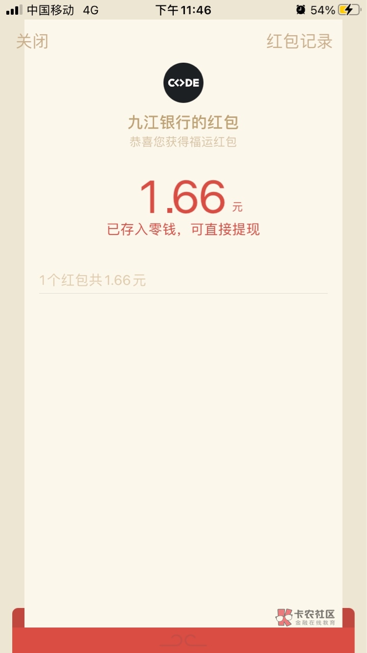 公众号九江银行，端午抽奖，先定位江西在进入


34 / 作者:南风知我意 / 