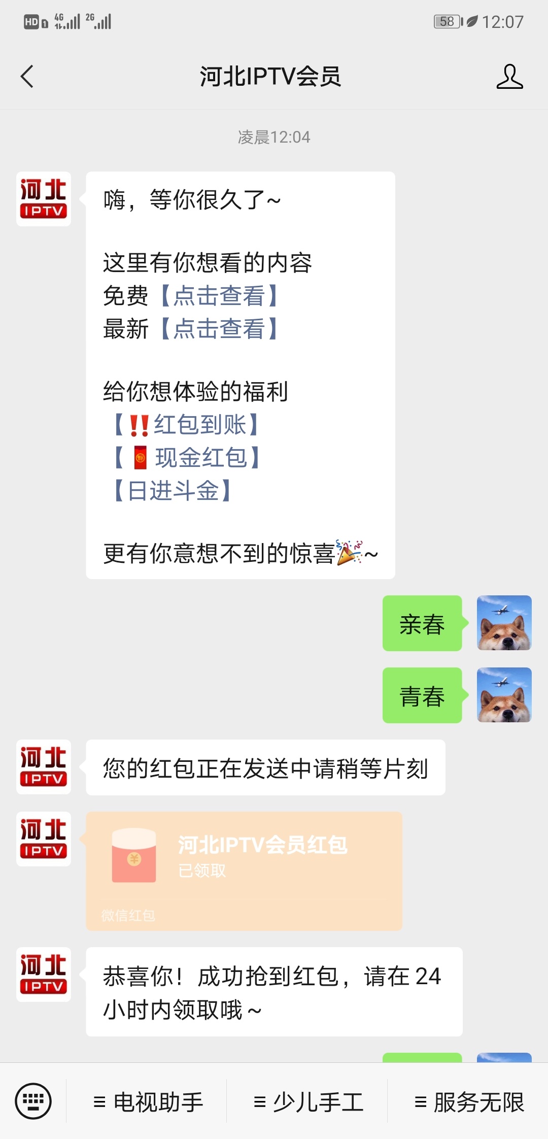 微信关注河北IPTV会员
回复青春，直接领取0.3毛
小毛，看不上别骂人。

75 / 作者:zzzzz969696 / 