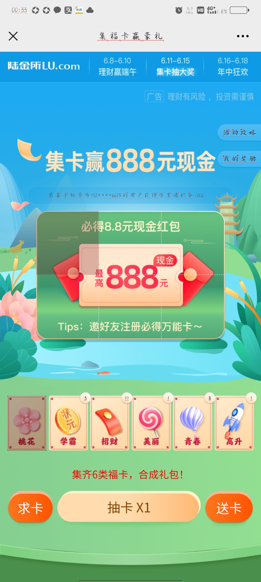帮帮孩子好嘛

28 / 作者:七面魔方 / 