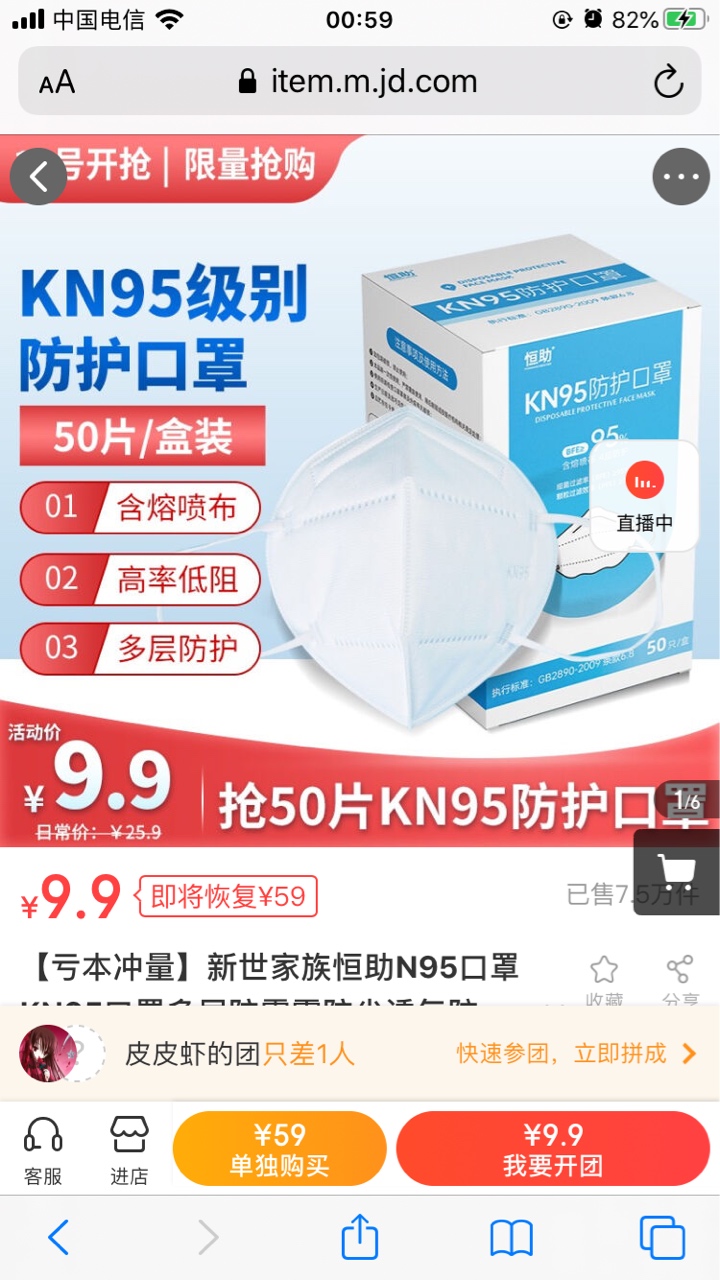 n95口罩活动9.9想买起用一下还没有用过这种的口罩，那个时候疫情贵.人，

36 / 作者:繁qqq / 