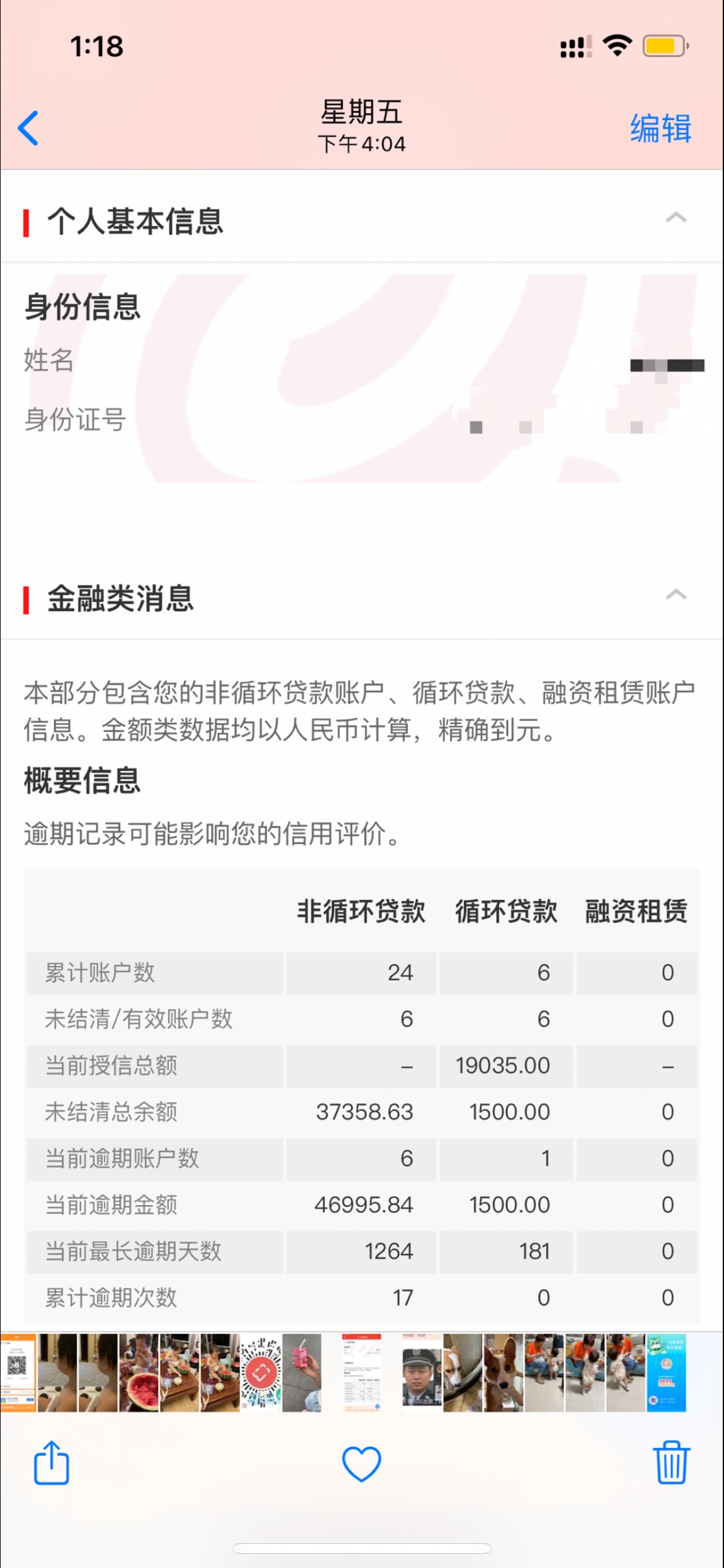 撸过米房，大腿八件T的都是真老哥
79 / 作者:　　全是套路 / 