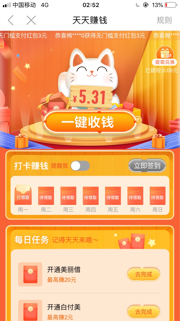 蘑菇街，怎么提

1 / 作者:奔波霸儿奔 / 