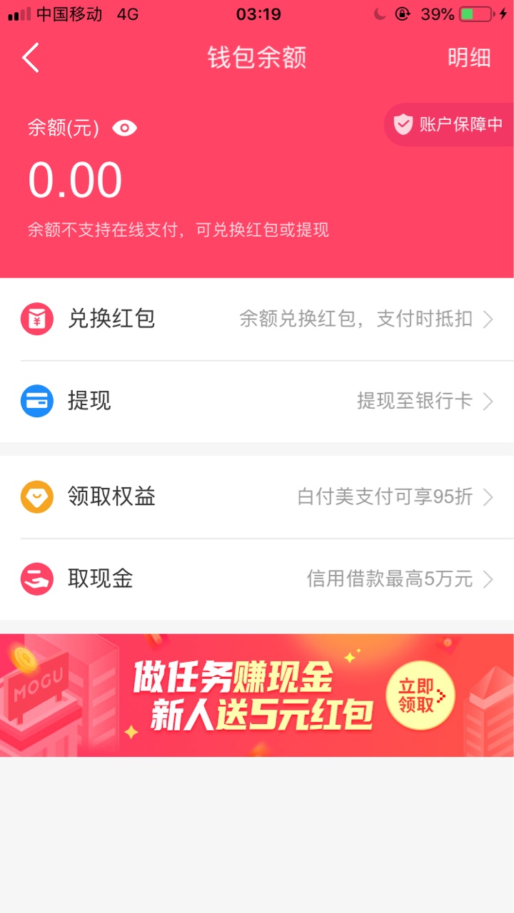 蘑菇街，怎么提

60 / 作者:奔波霸儿奔 / 