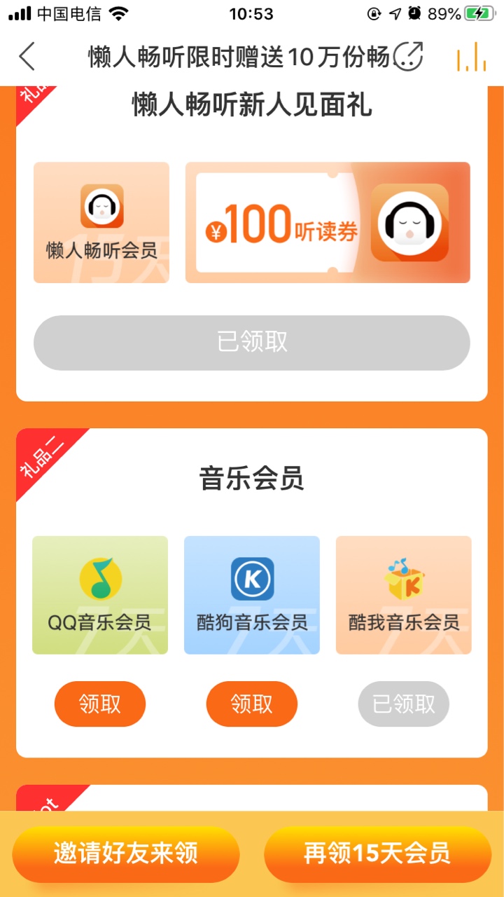 撸QQ，酷.，酷我音乐会员，下载懒人畅听，点我的，周年狂欢，需要自行下载

55 / 作者:繁qqq / 