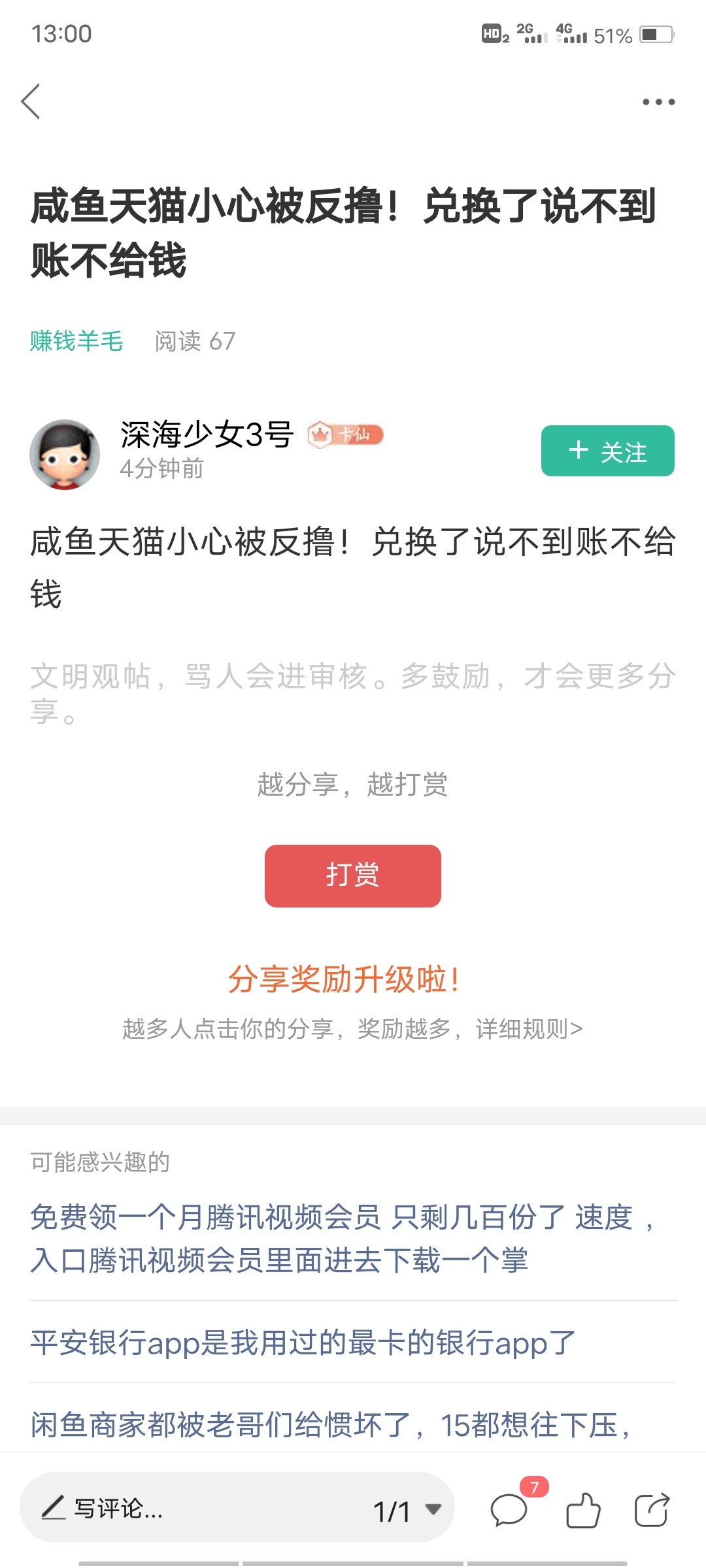 少女驾到。通通闪开

74 / 作者:末尾233 / 