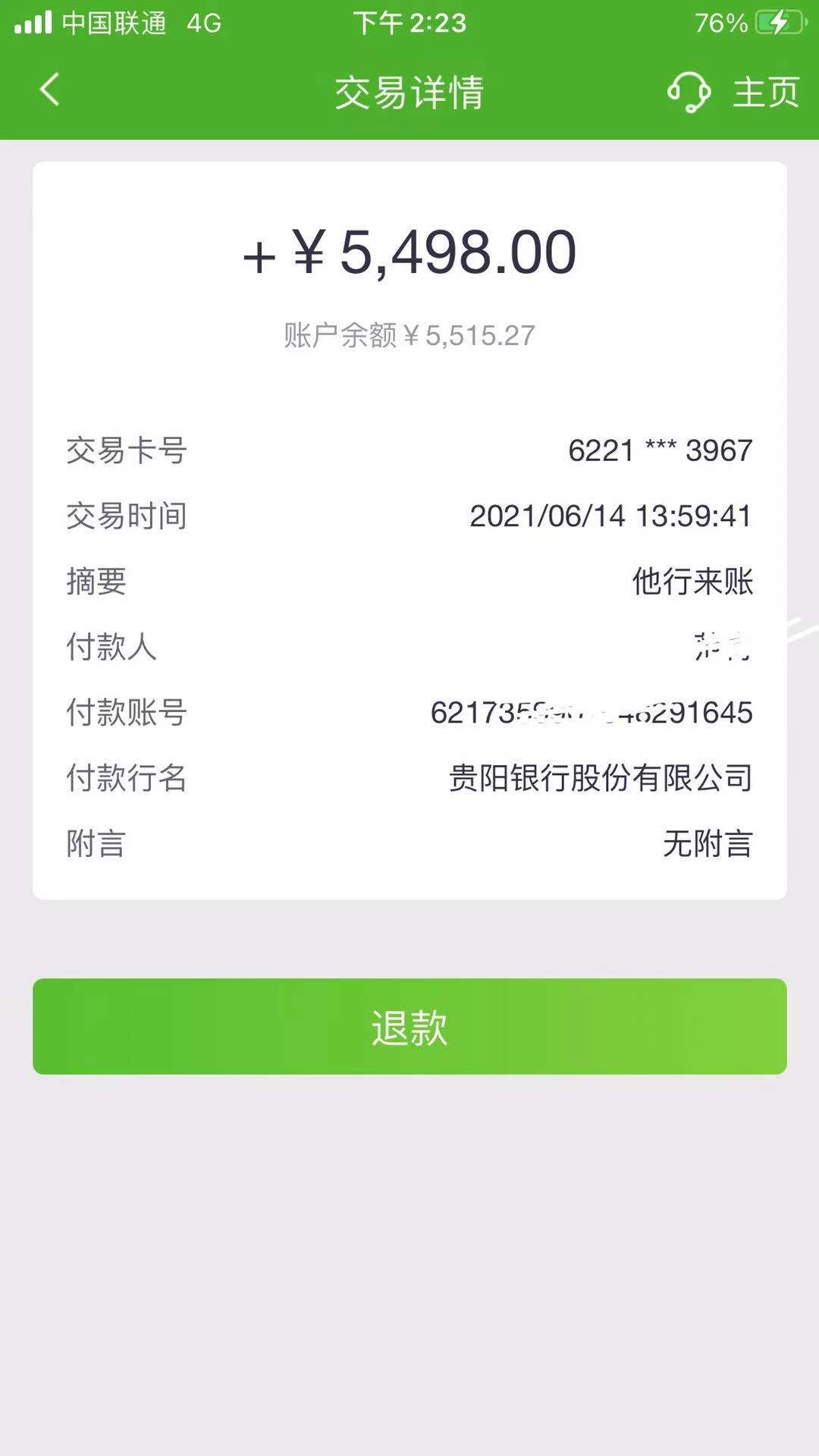 下款！前期1000

2 / 作者:不死总有出头天 / 