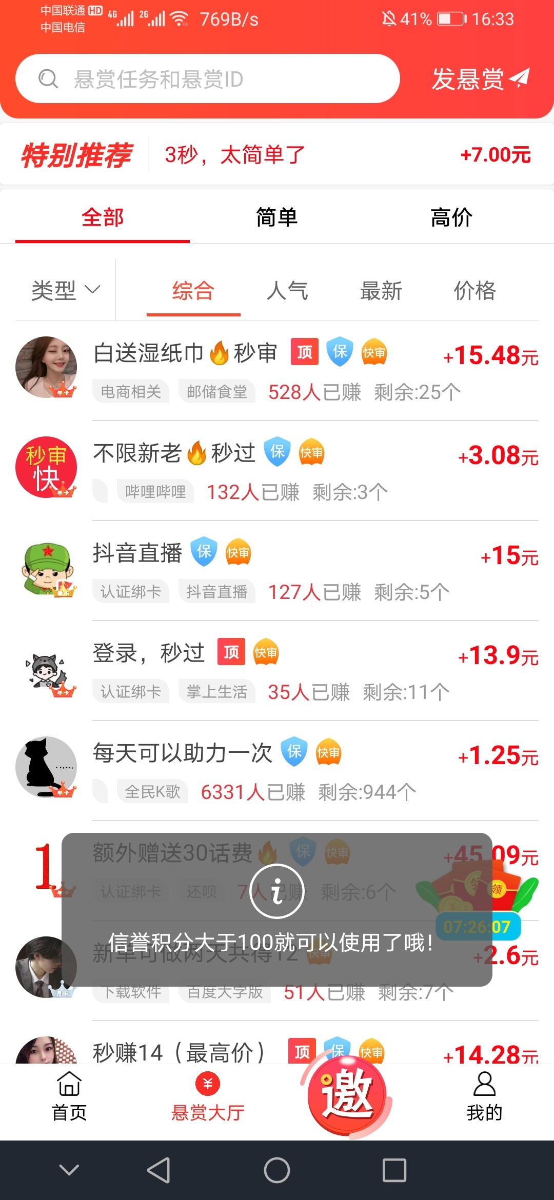赏帮赚搜抖音直播，绿头像，人不在，懂的懂，不懂别问！
85 / 作者:疯狂中出蔡萝莉 / 
