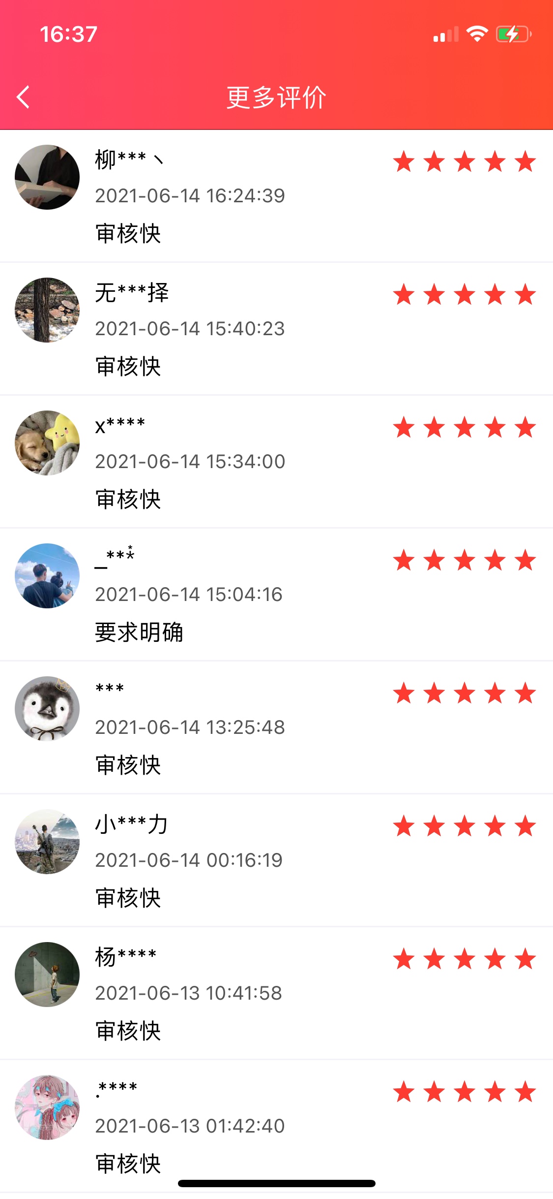 赏帮赚搜抖音直播，绿头像，人不在，懂的懂，不懂别问！
90 / 作者:·娜心 / 