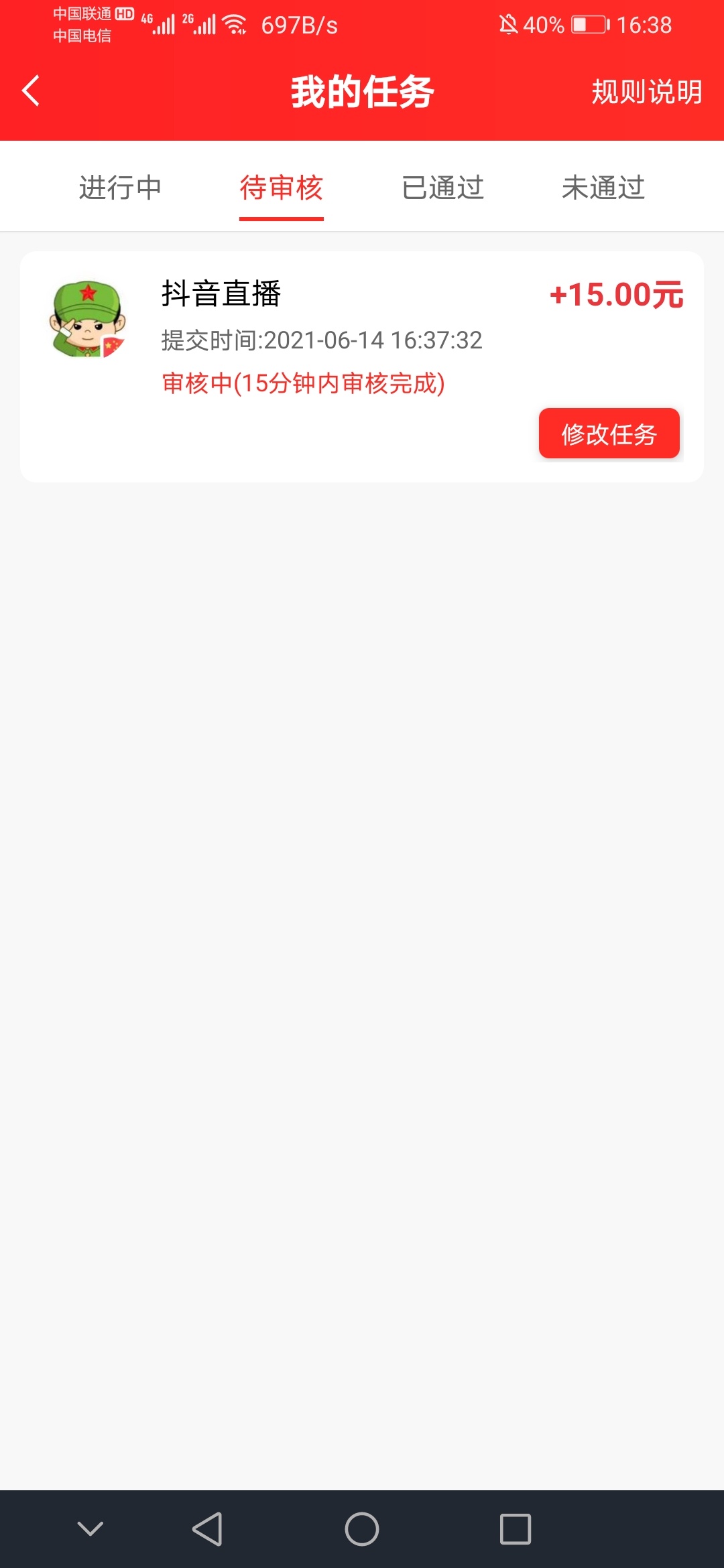 赏帮赚搜抖音直播，绿头像，人不在，懂的懂，不懂别问！
98 / 作者:疯狂中出蔡萝莉 / 