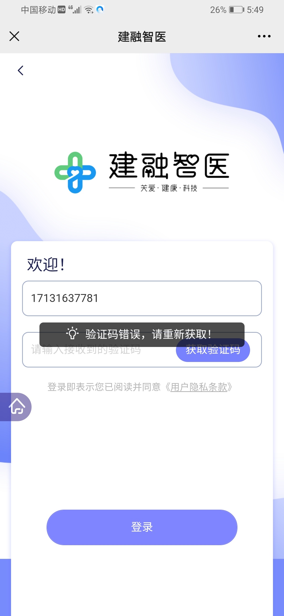建融验证码怎么破，一直不对了，挂了？


53 / 作者:吃嘎嘎998 / 