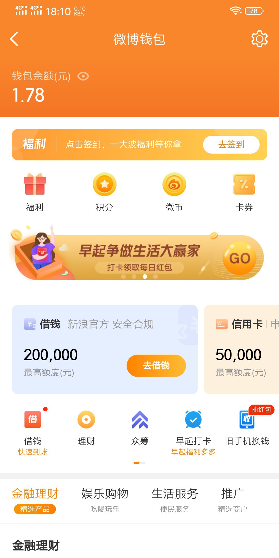 微博搜索夏日游约记，进去主页点更多精彩，预约游戏有小毛，中了一块多。




92 / 作者:有点意思呀 / 