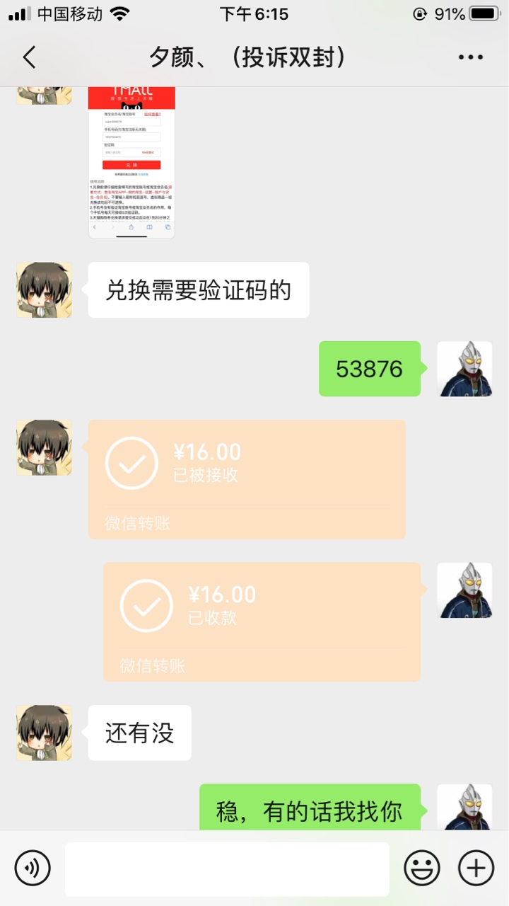 wo回收，玖玖太慢了，一天了还没任何动静，急用钱就闲鱼找了，价格低了但是秒回。吃饭9 / 作者:Wyatt / 