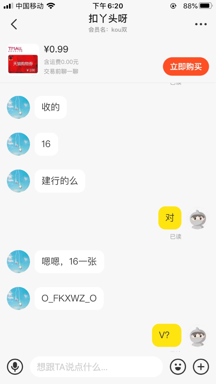 wo回收，玖玖太慢了，一天了还没任何动静，急用钱就闲鱼找了，价格低了但是秒回。吃饭60 / 作者:Wyatt / 