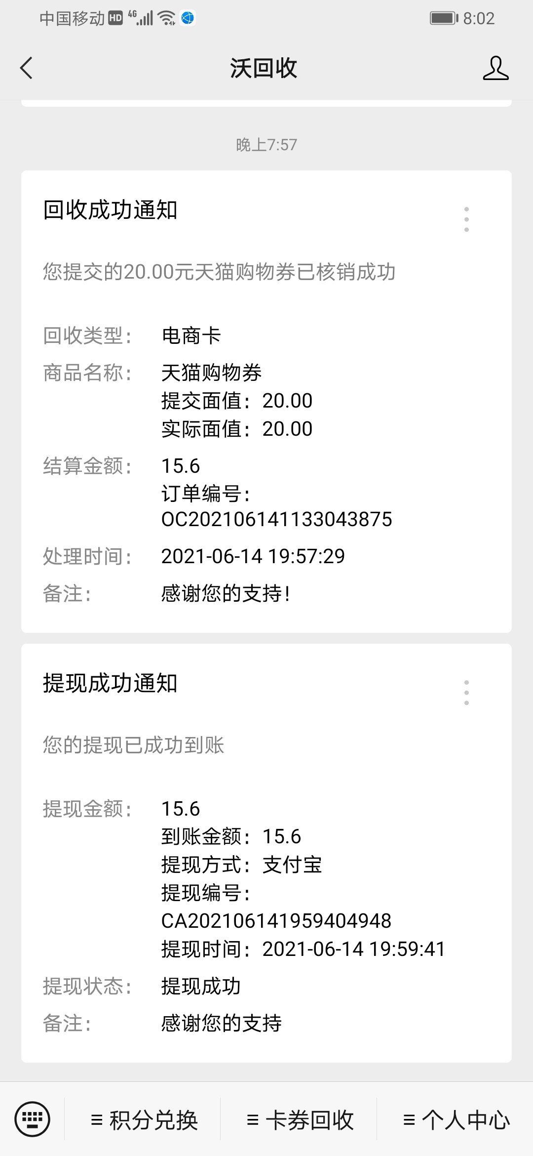 沃回收天猫卷回收到账

88 / 作者:脱裤子卖屌 / 