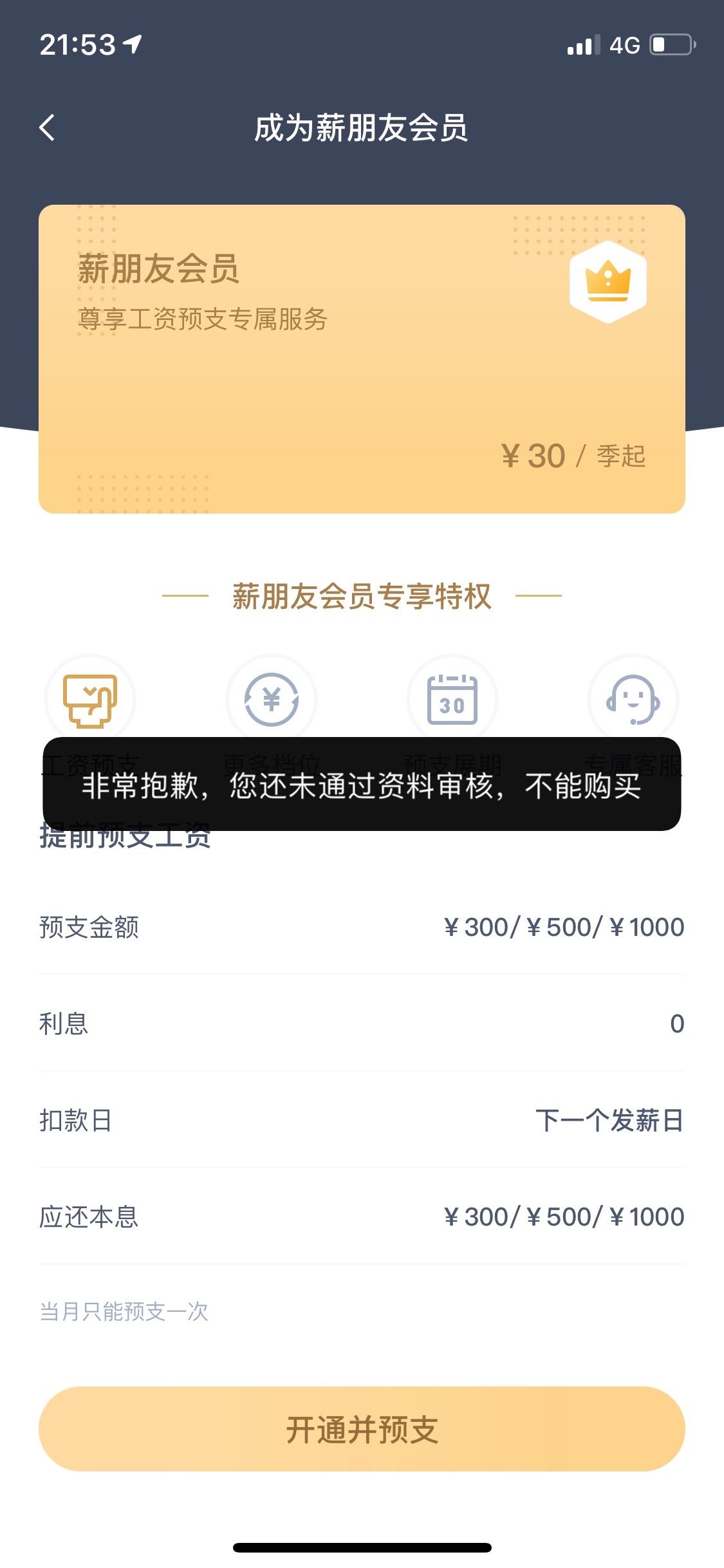 #薪朋友老哥们这是什么情况

26 / 作者:我是混饭吃的人 / 