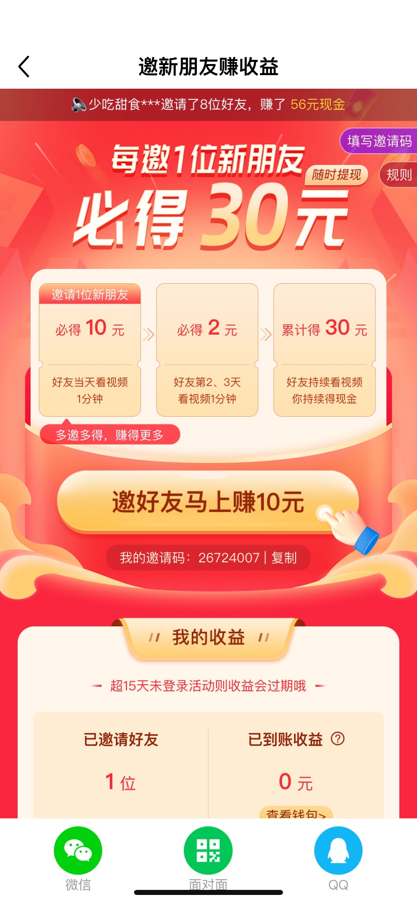 微视新活动

64 / 作者:A888888889 / 