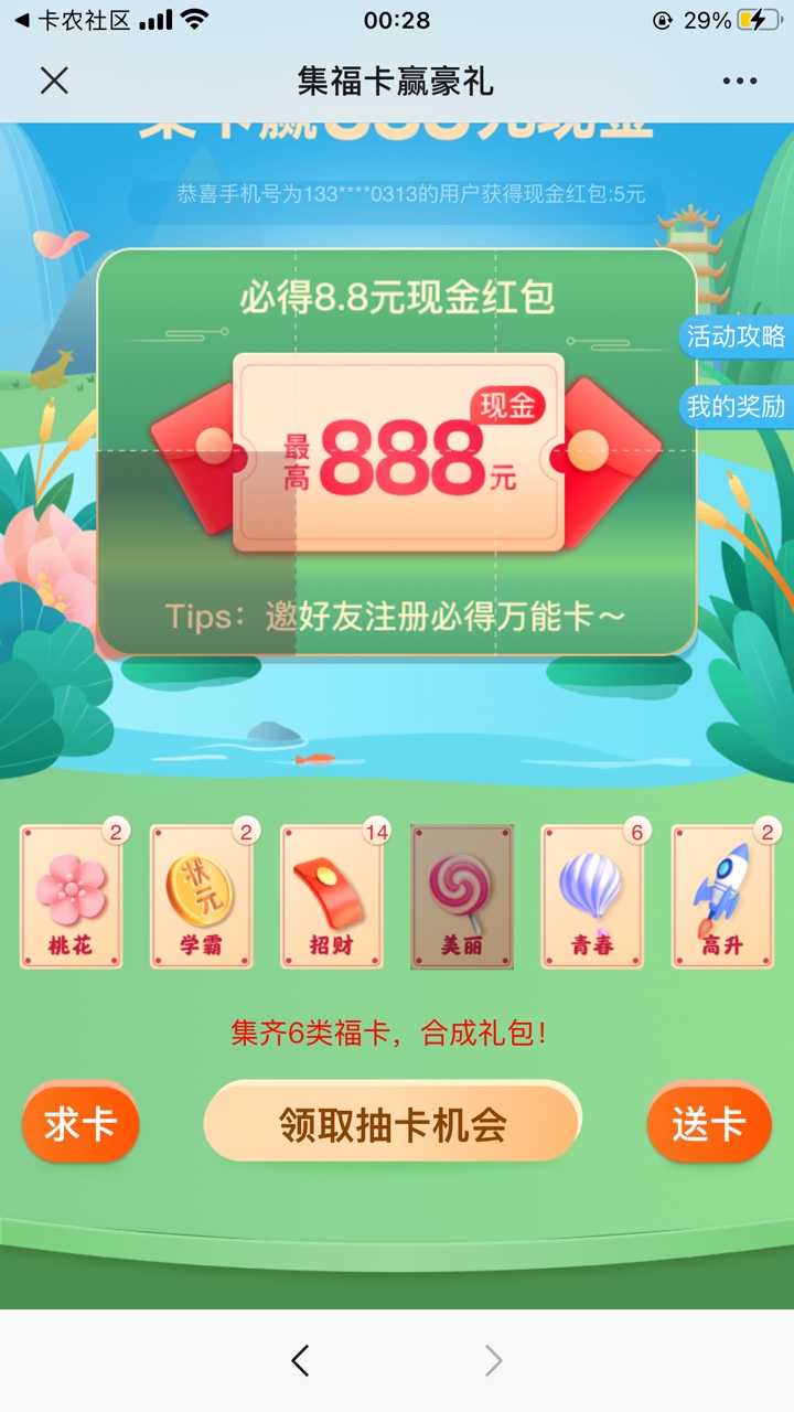 绿洲是不是跑路了，好几天了不到账

50 / 作者:曹佳佳 / 
