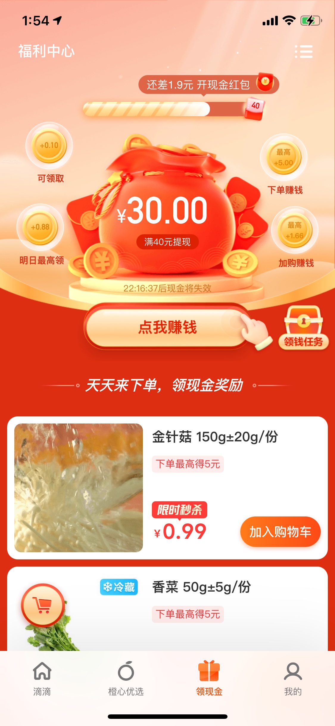 滴滴完成了是换号搞还是继续重新弄这个号，起始只有30了，另外同时弄几个号审核会不会23 / 作者:日日红 / 