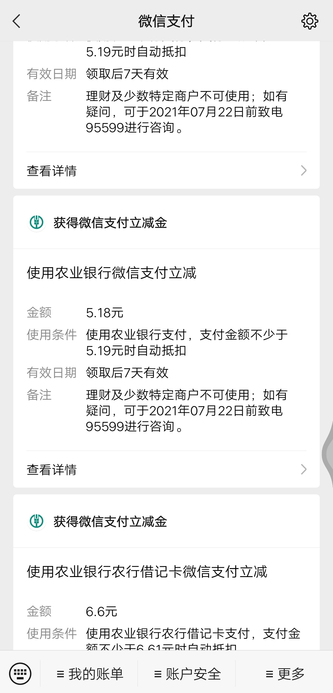 第一次绑定农行三连跳

9 / 作者:VIP0202208088 / 