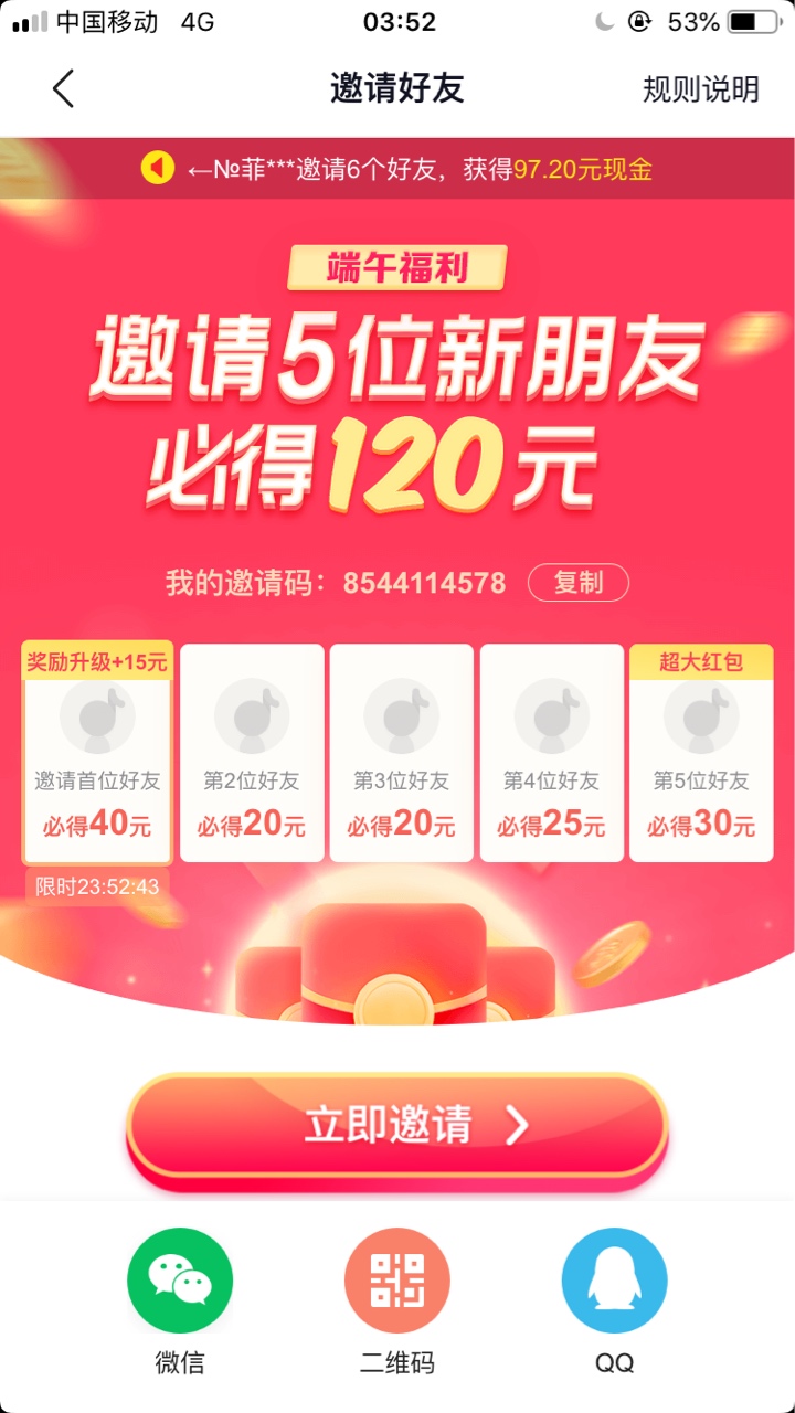 这抖音邀请，多少可以提现呢，邀请一个人可以提现吗

9 / 作者:奔波霸儿奔 / 
