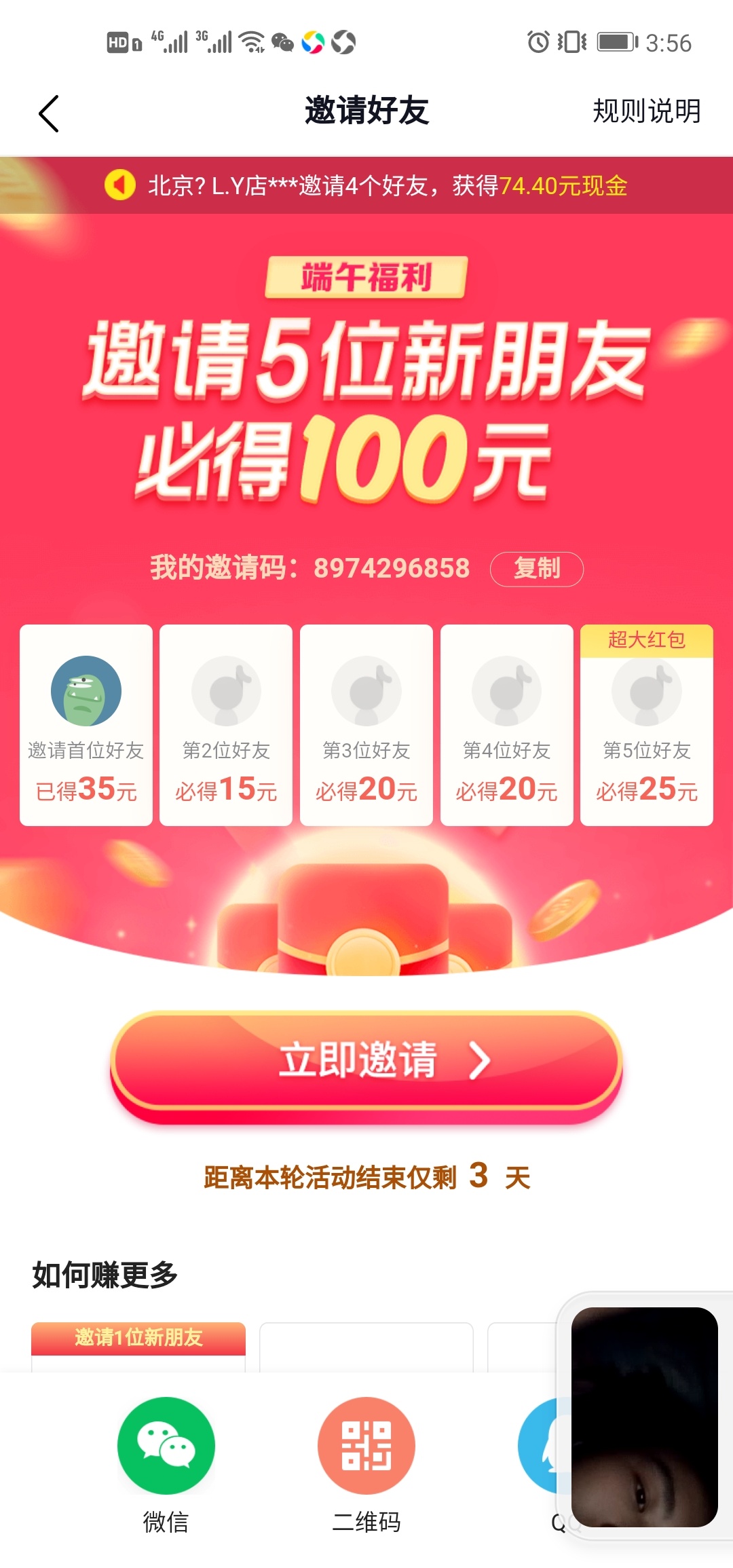 这抖音邀请，多少可以提现呢，邀请一个人可以提现吗

30 / 作者:隔壁老八 / 