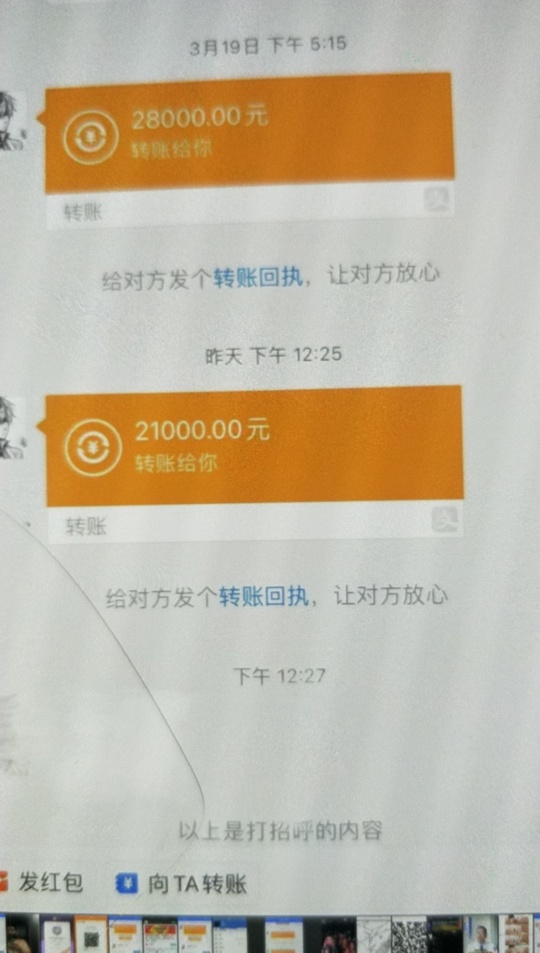 到账了老哥们，
说是只看在缴公积金，本人只是证信花，没有当前于期

23 / 作者:py8246 / 
