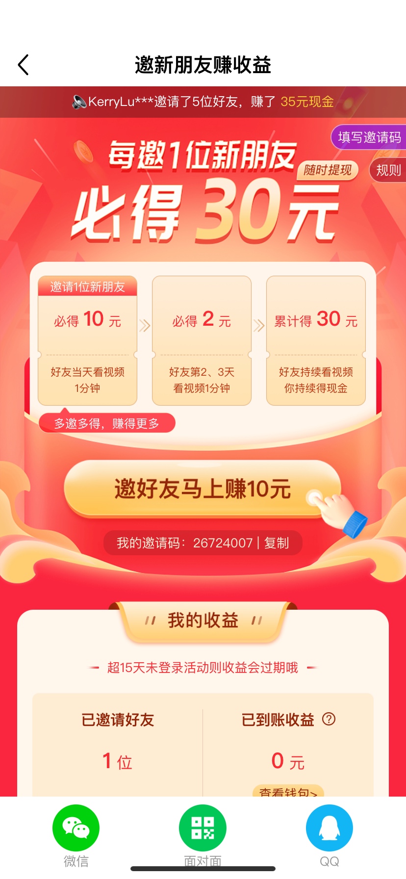 微视新用户最低8块钱羊毛
60 / 作者:A888888889 / 