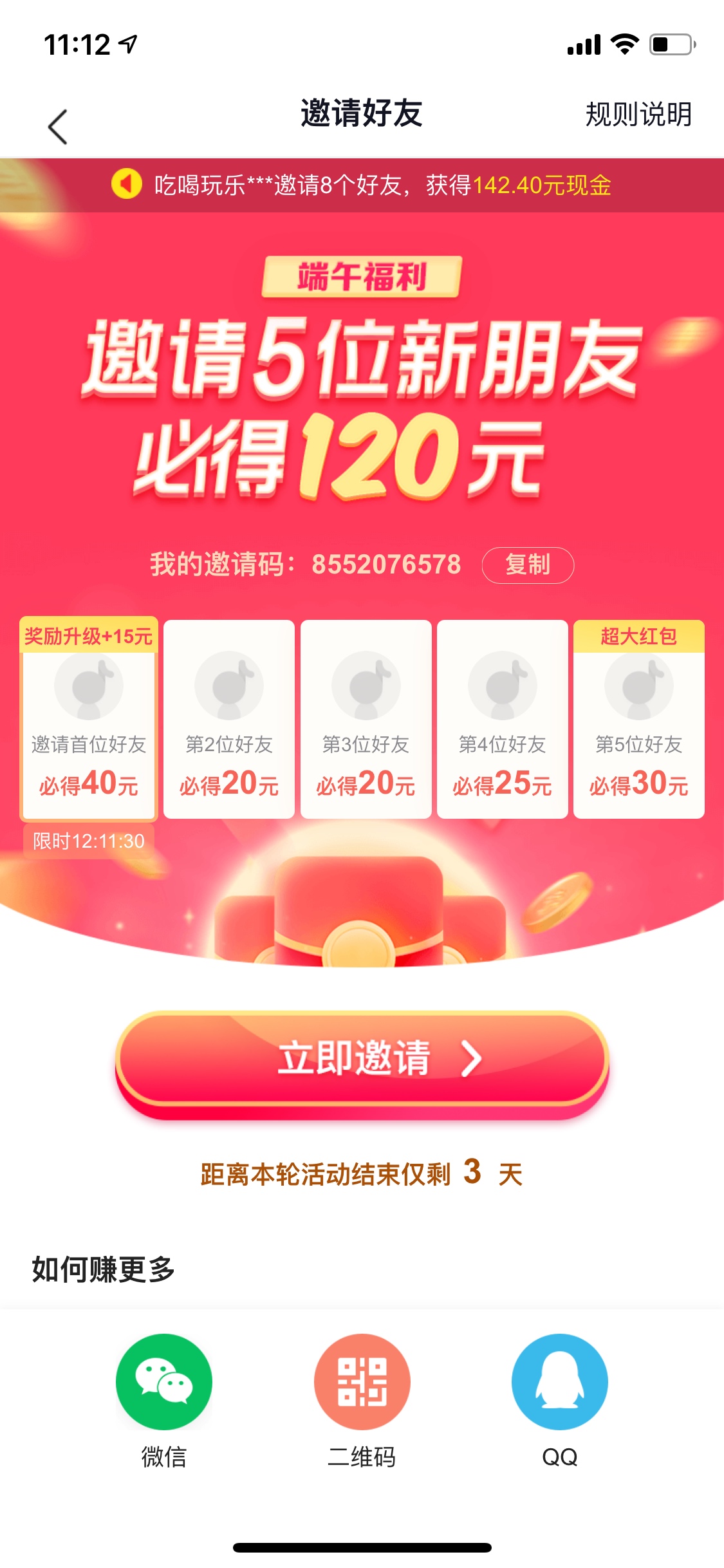 抖音极速版邀请码来个

39 / 作者:阿酿 / 