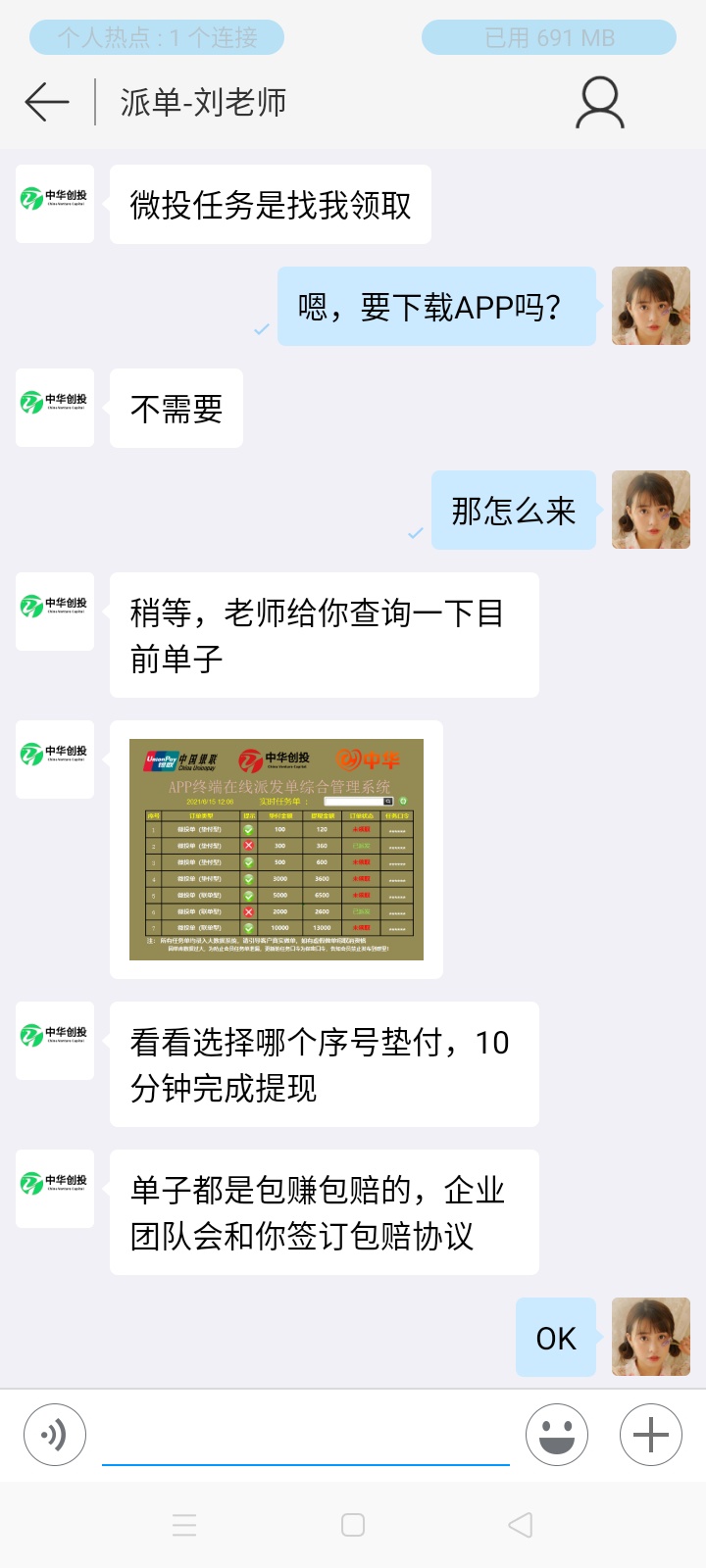 这些人玩T路先送我15.8块，他们想反撸我大额的，最后来个前期让我微信转账，群里的人30 / 作者:周哥哥℘࿐ᩚ / 
